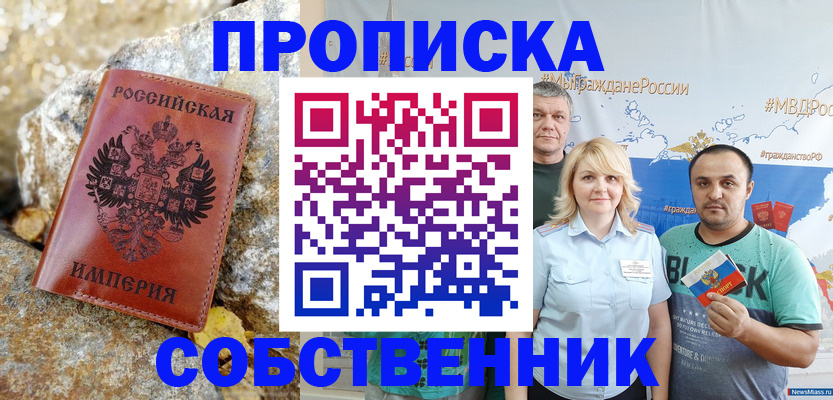 прописка для кредита в Костроме