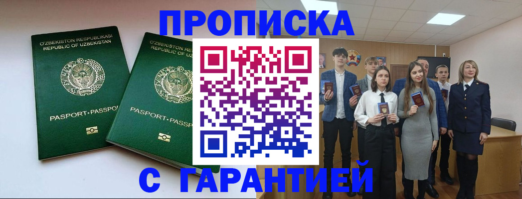 прописка иностранных граждан в Костроме