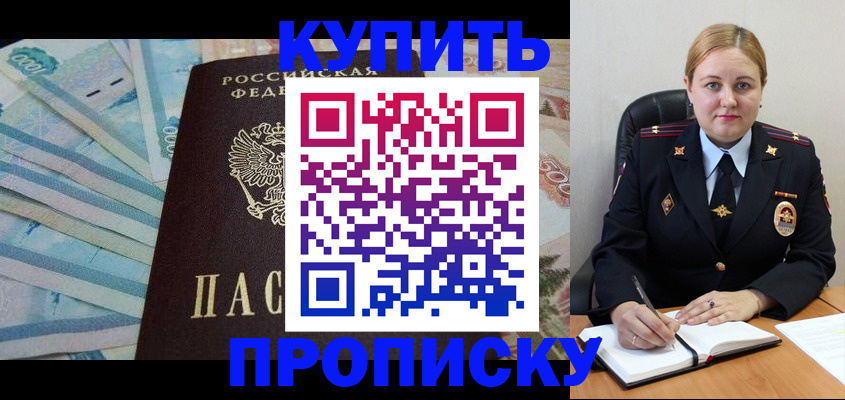 временная регистрация для школы в Костроме