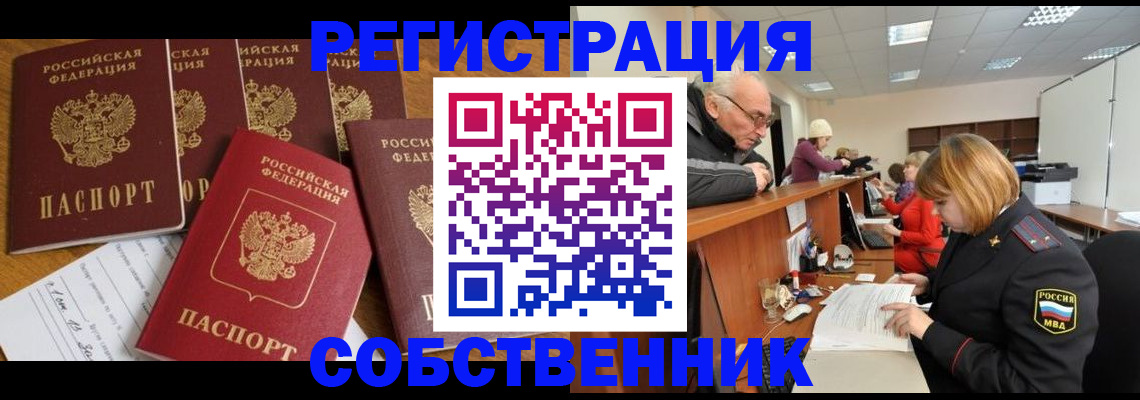 временная регистрация поиск в Костроме